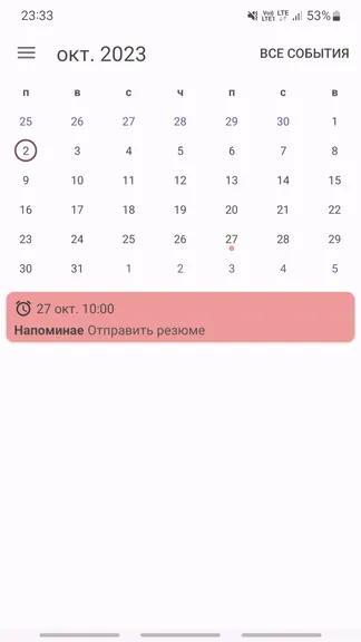 Скриншот 5/9