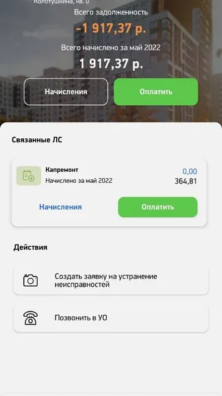 Скриншот 3/8