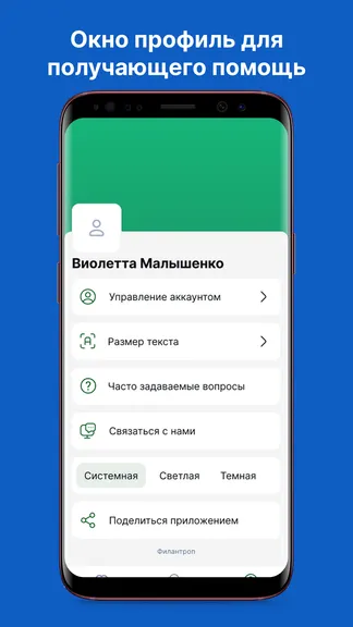 Скриншот 8/8