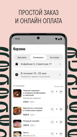 Скриншот 4/5