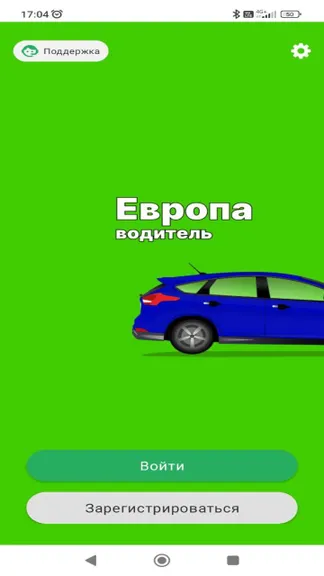Скриншот 1/6