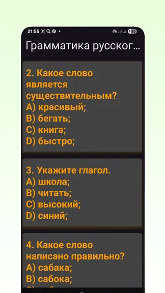 Скриншот 4/5