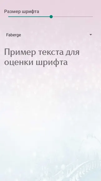 Скриншот 6/6