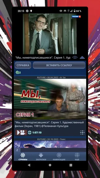 Скриншот 2/5