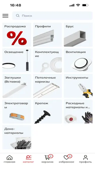 Скриншот 2/4