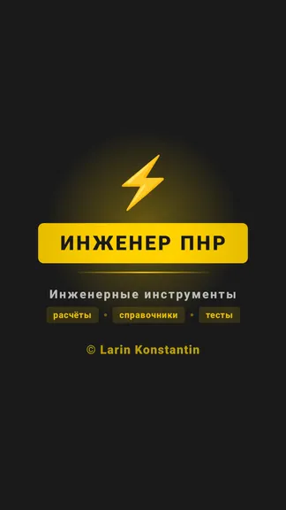 Скриншот 1/5