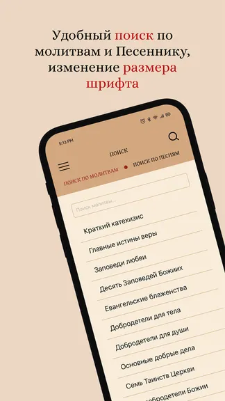 Скриншот 9/9