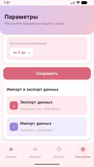 Скриншот 2/5