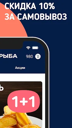 Скриншот 4/4