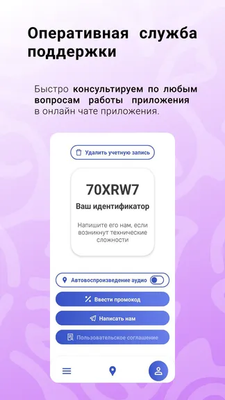 Скриншот 6/6