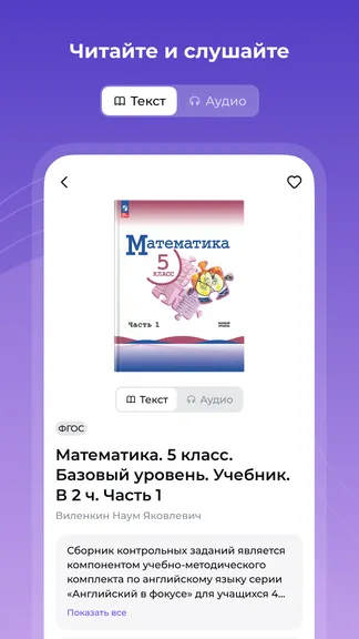 Скриншот 4/8