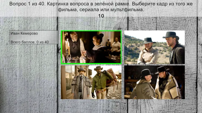 Скриншот 3/3