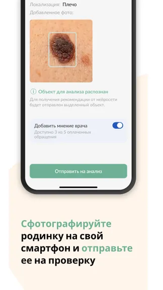 Скриншот 3/4