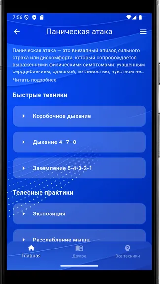 Скриншот 5/7