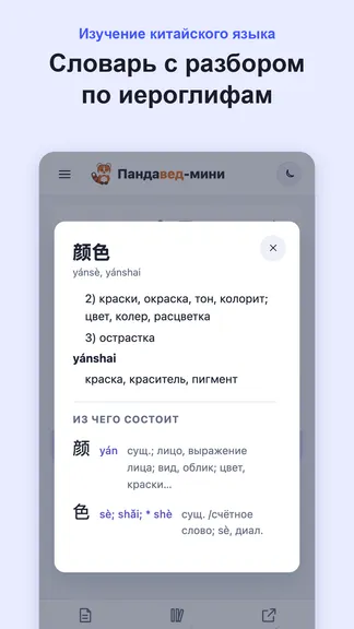 Скриншот 3/7