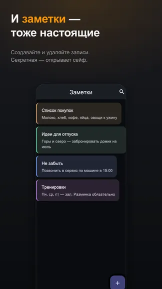 Скриншот 4/8