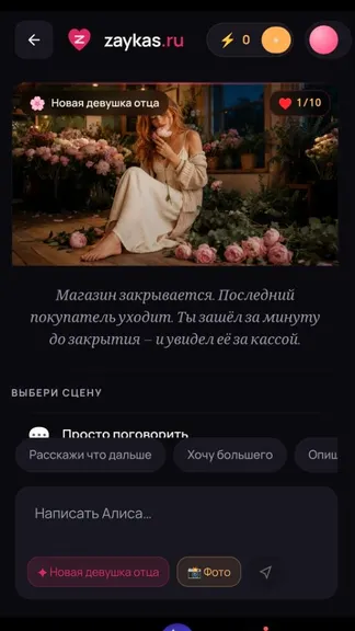 Скриншот 7/9