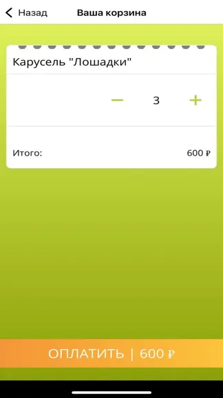 Скриншот 3/3