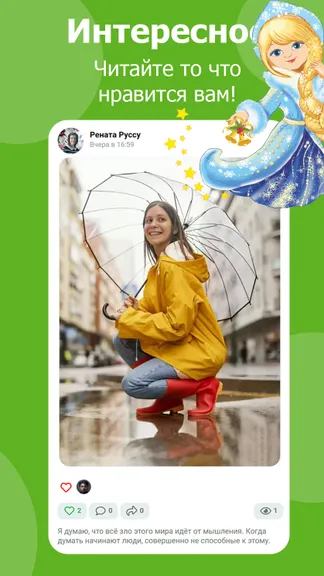 Скриншот 4/9