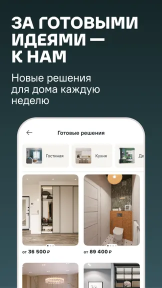 Скриншот Лемана ПРО: товары для дома и сада 5