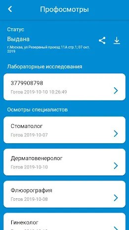 Скриншот 7/8