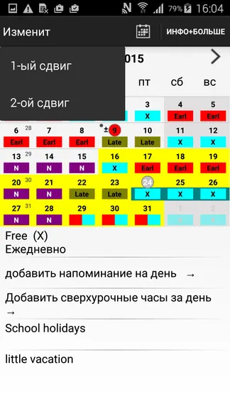 Скриншот 3/8