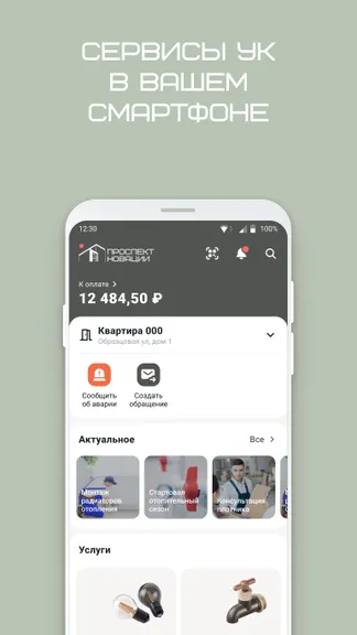 Скриншот 1/5