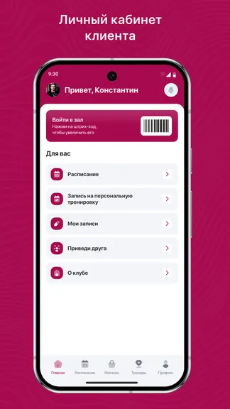 Скриншот 2/3