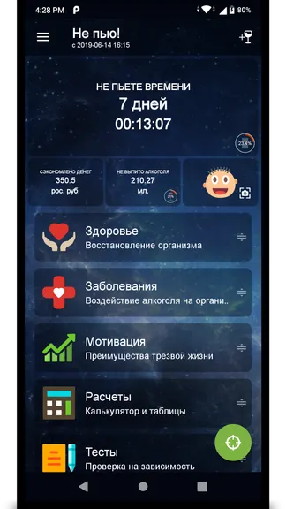 Скриншот 1/8