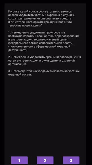 Скриншот 5/5