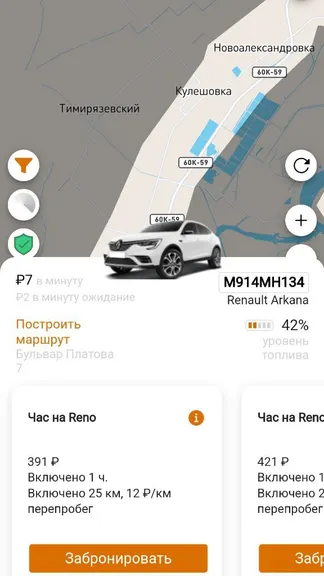 Скриншот 9/9