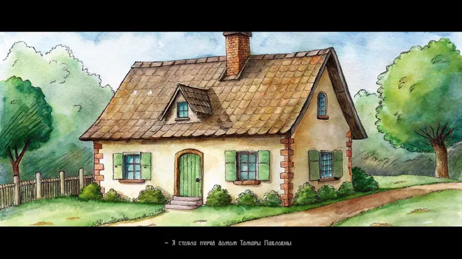 Скриншот 2/4