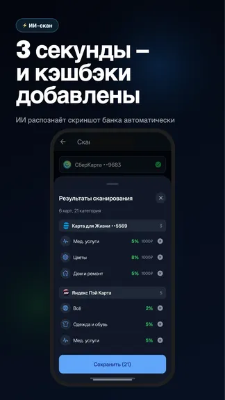 Скриншот 2/6