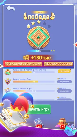 Скриншот 5/5