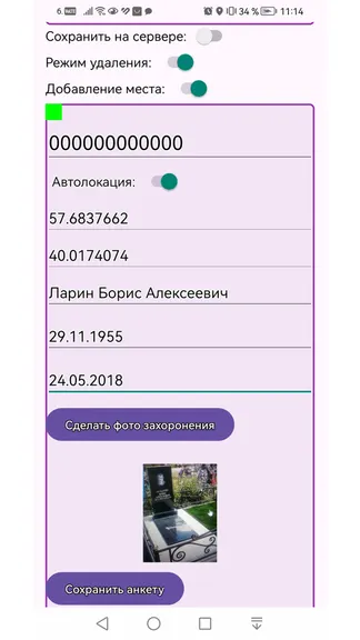 Скриншот 2/3