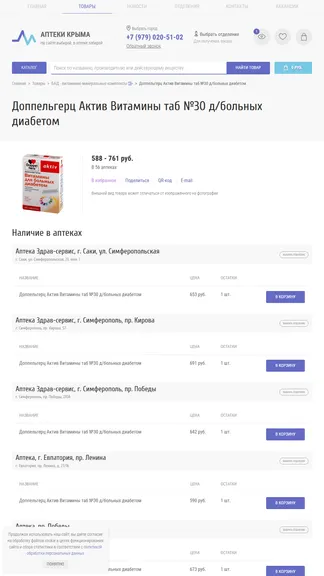 Скриншот 4/5