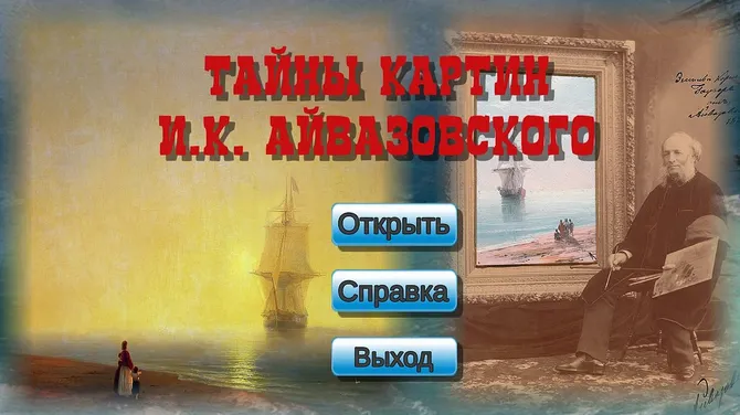Скриншот 1/1