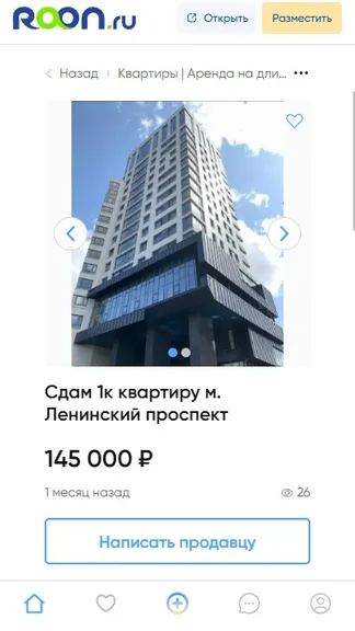 Скриншот 2/3