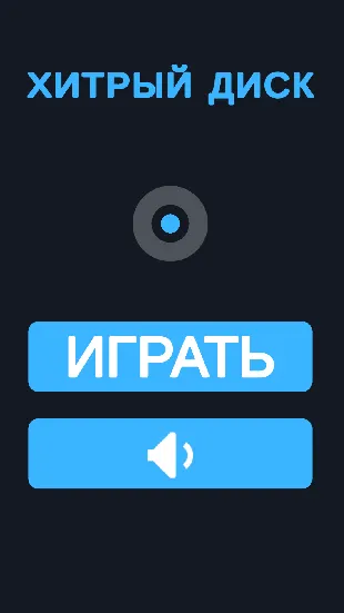 Скриншот 1/2