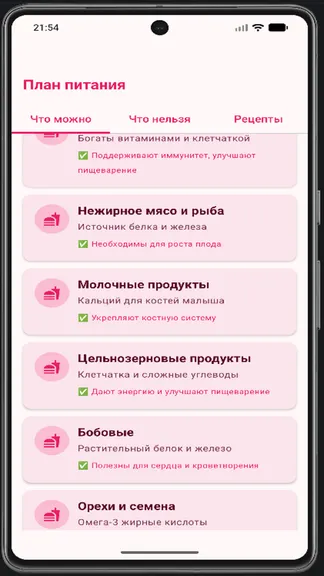 Скриншот 8/10