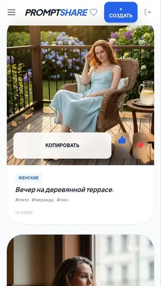 Скриншот 1/5