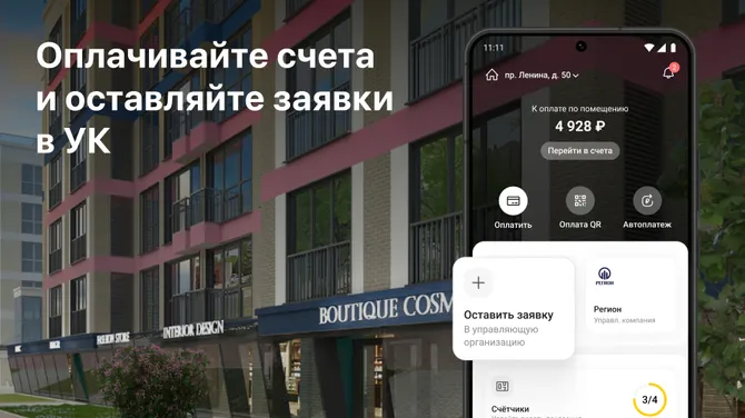Скриншот 1/5