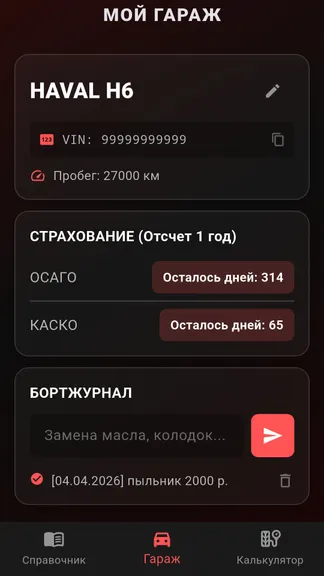 Скриншот 5/5