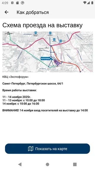 Скриншот 5/5