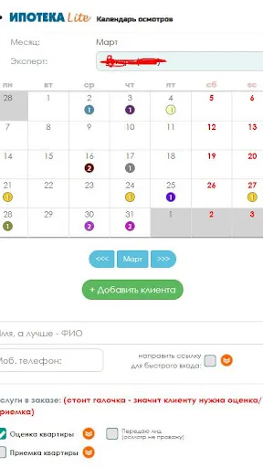 Скриншот 1/6