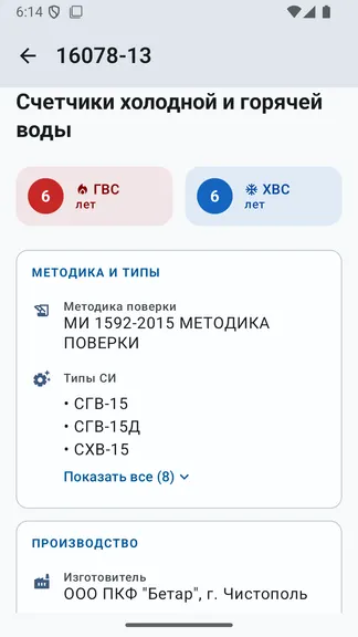 Скриншот 2/7