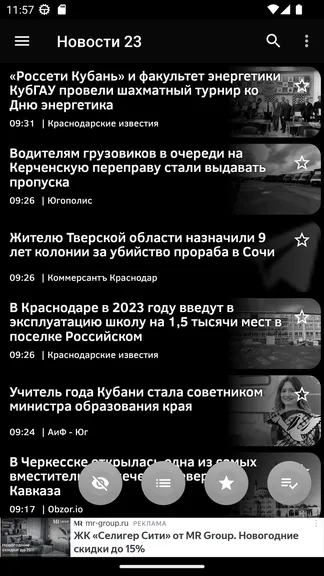 Скриншот 5/6