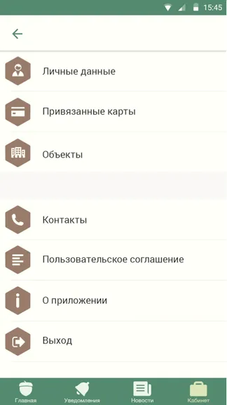 Скриншот 2/3