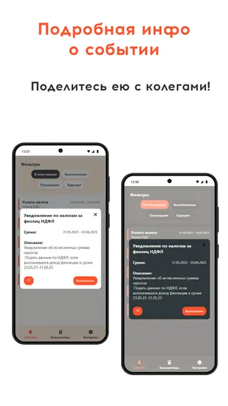Скриншот 3/4