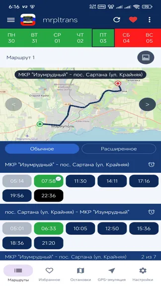 Скриншот 4/6